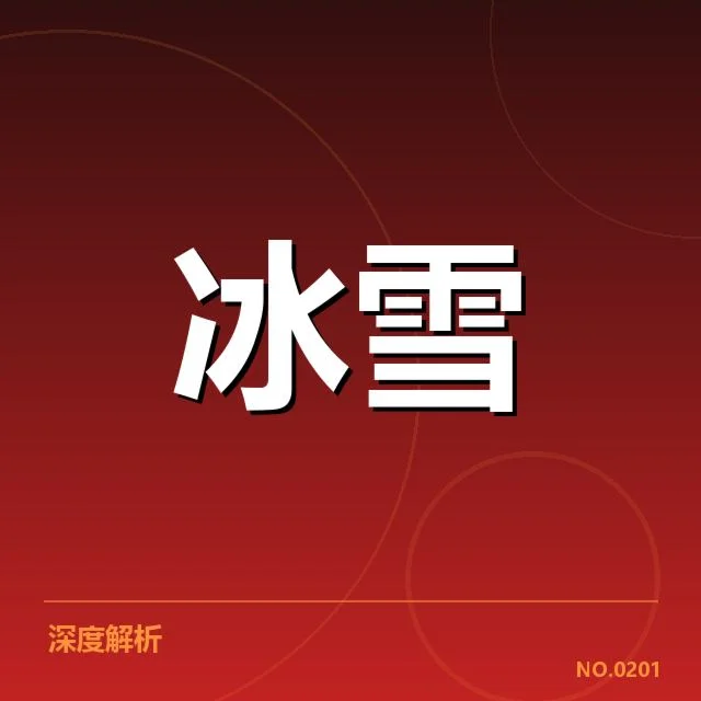 确认的比赛成绩与运动员表现