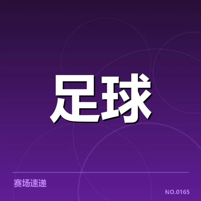 各队公布的主要伤病名单与具体情况