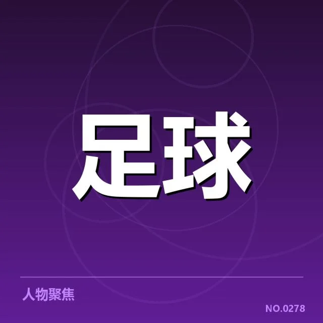 具体比赛数据与双方阵容特征